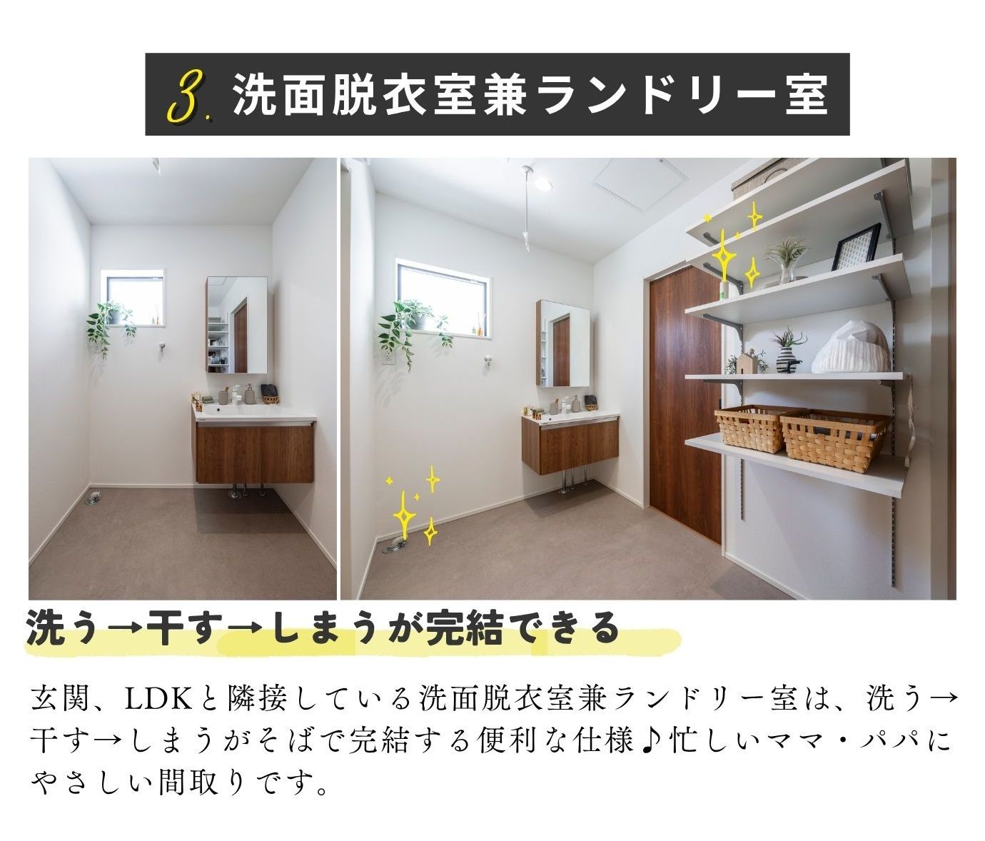【期間限定】24坪のミニマルに暮らす3LDKの平屋見学会【大野城市乙金台】