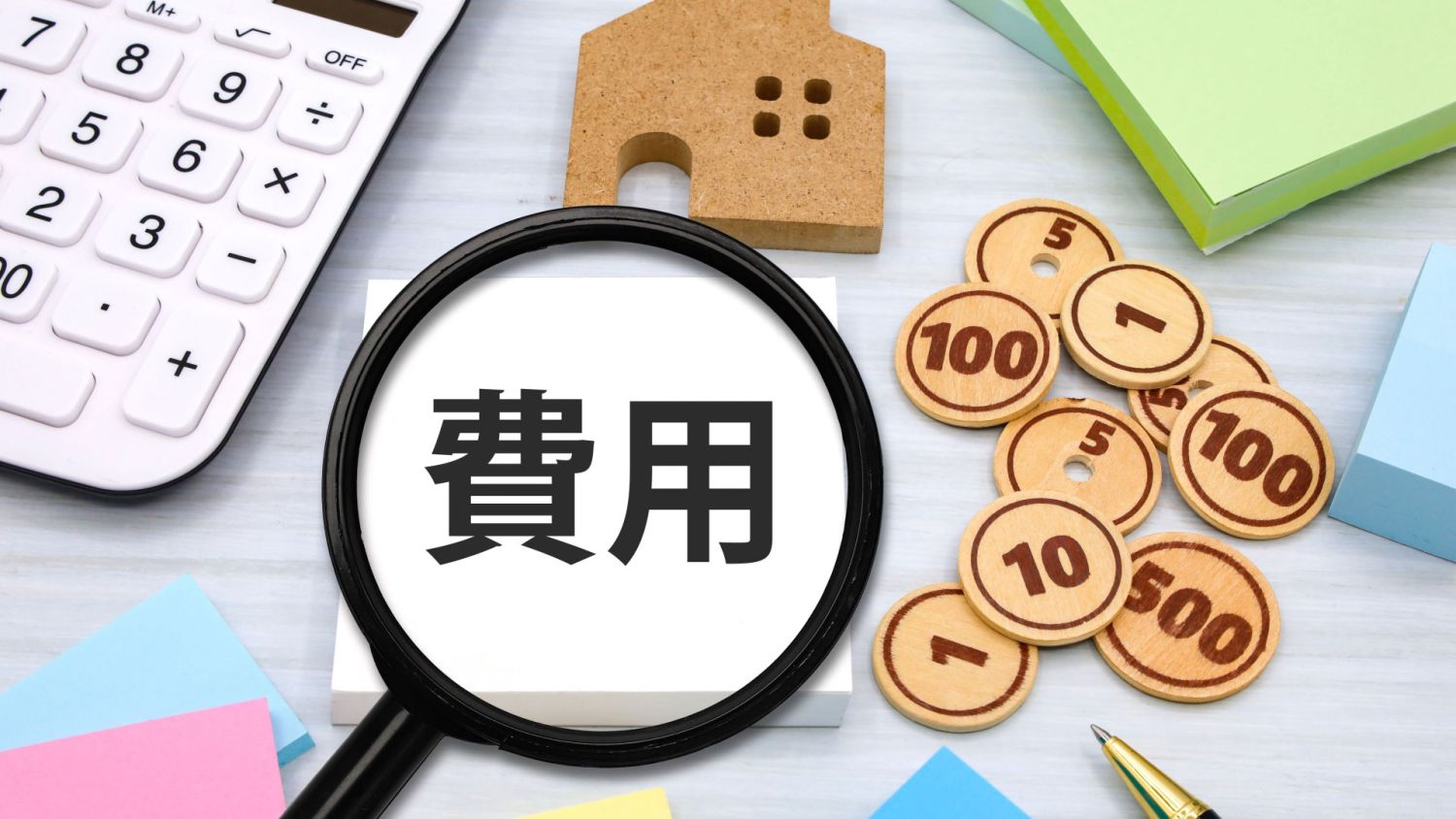 注文住宅にかかる費用は?本体工事費用以外の費用もご紹介